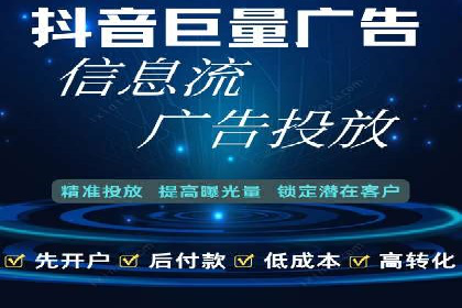 行业新秀如何利用信息流投放快速崛起